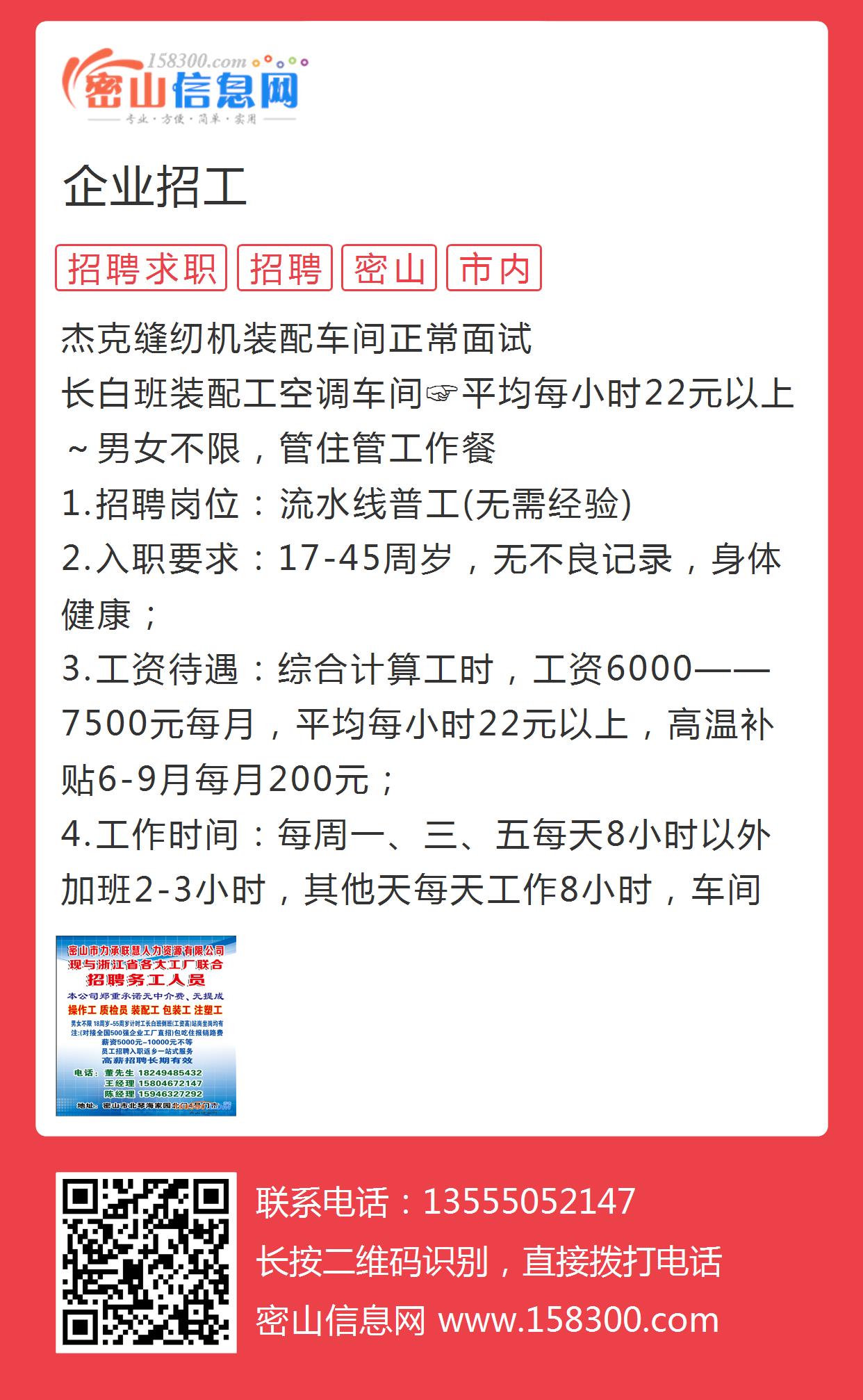 黑山县内工厂最新招聘，探寻职业发展的新起点