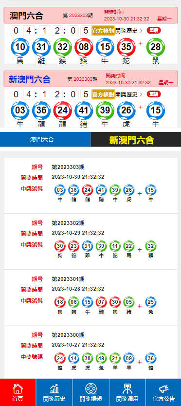 新澳门开奖结果+开奖结果,诠释解析落实_视频版29.371