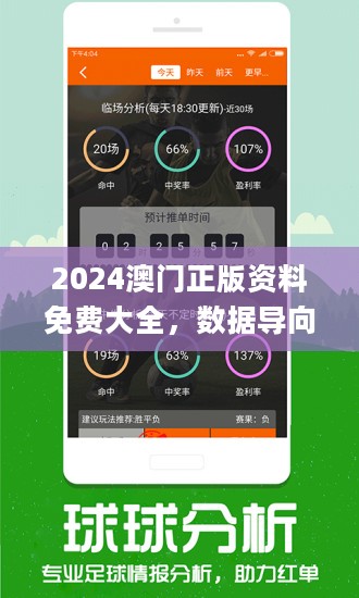 2025澳彩今晚开码｜全面数据应用实施