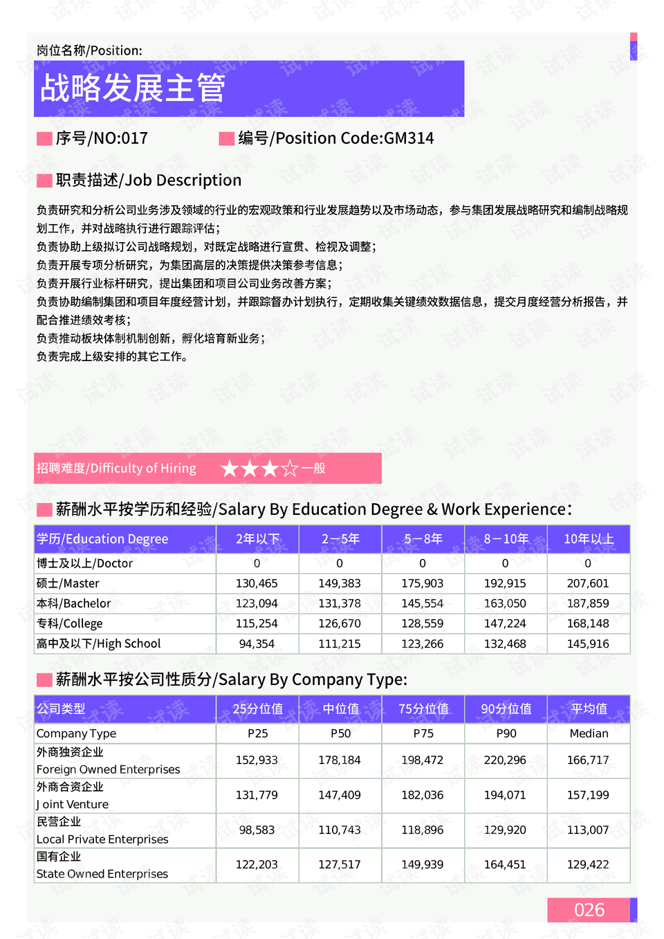 新澳门今晚开奖结果开奖记录查询｜深层数据策略设计